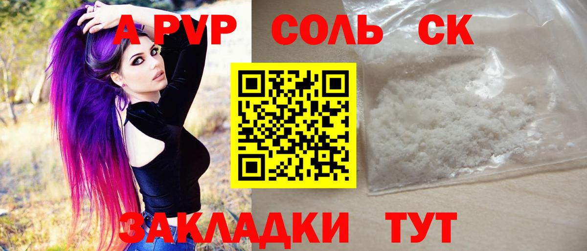 Реж  Alpha PVP Crystall  A-PVP крисы CK  APVP  Alpha PVP СК  Вход с VPN 