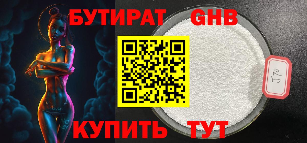 Реж  Бутират  Вход с VPN  Бутират 99% 
