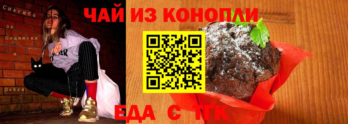Canna-Cookies марихуана  Вход с VPN  Реж 
