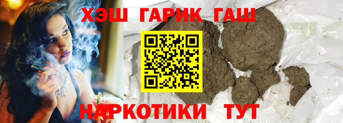 Реж  ГАШИШ VHQ  Гашиш VHQ  ГАШИШ  Вход с VPN 