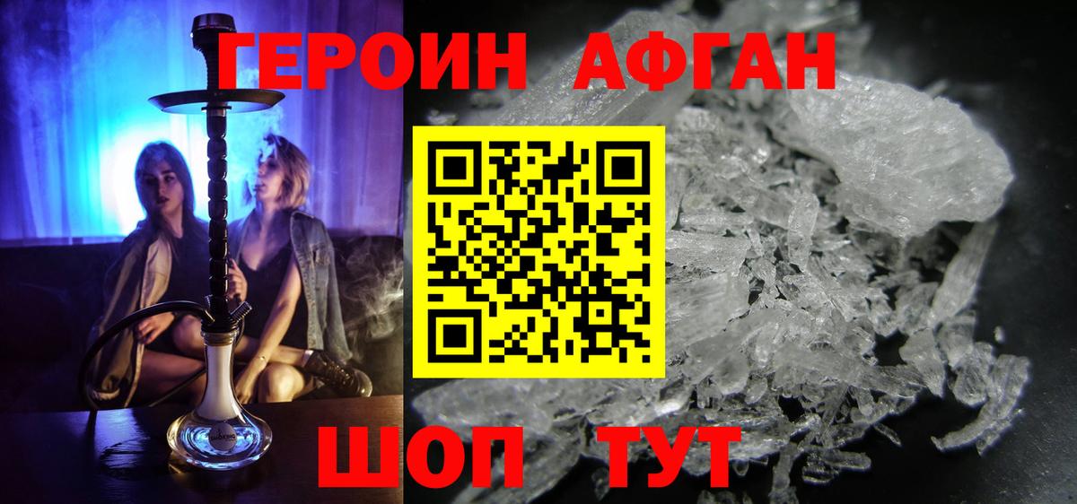 Реж  Героин хмурый  Вход с VPN 