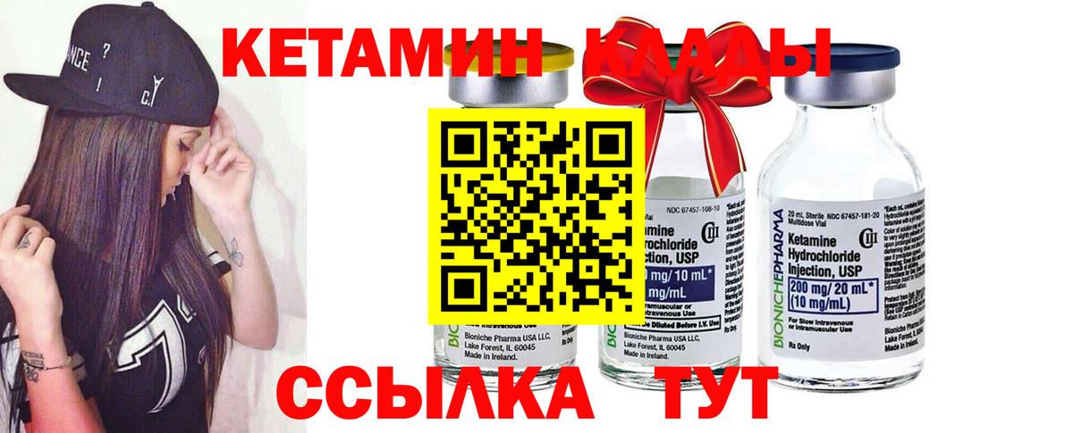 КЕТАМИН ketamine Реж