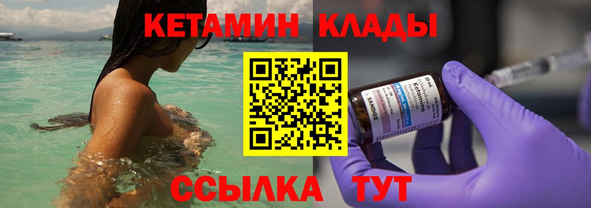 КЕТАМИН VHQ  Вход с VPN  Реж 