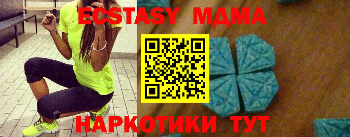 МДМА VHQ  Вход с VPN  Реж  МДМА  MDMA Molly 